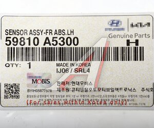 Изображение 4, 59810-A5300 Датчик АБС HYUNDAI Elantra (11-) колеса переднего левого OE