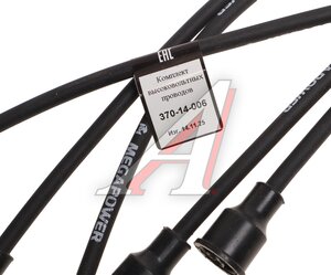 Изображение 4, 370-14-006 Провод высоковольтный ВАЗ-2101-2107 комплект силикон MEGAPOWER