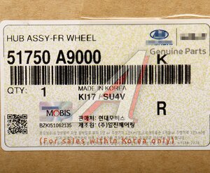 Изображение 5, 51750-A9000 Ступица KIA Carnival (15-) передняя OE