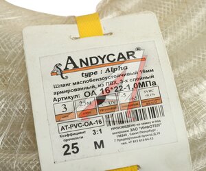 Изображение 3, AT-PVC-OA-16Б Шланг d=16х22.0 -1.0 МБС ПВХ армированный 3 слоя (бухта 25м,  цена за бухту,  не режем) Альфа ANDYCAR