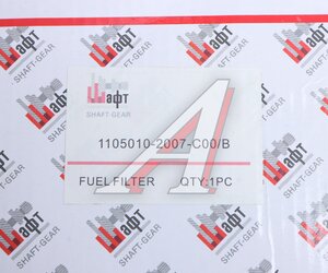 Изображение 5, 1105010-2007-C00/B. Фильтр топливный грубой очистки Faw J7 SHAFTGEAR