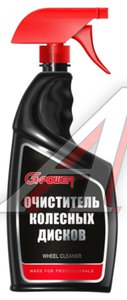 Изображение 1, GP-756 Очиститель дисков колесных 750мл спрей G-POWER