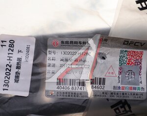 Изображение 3, 1302022-H12B0 Подушка DONGFENG радиатора OE