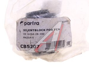 Изображение 3, CB5207 Сайлентблок MAZDA 6 (02-) рычага подвески задней PARTRA