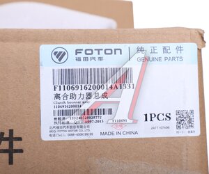 Изображение 6, 1106916200014 ПГУ FOTON OE