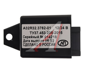 Изображение 2, A32R32.3762010-01 Преобразователь напряжения (инвертор) 12V/24V-5V ГАЗель Next комплект для подключения USB AVTOPRIBOR