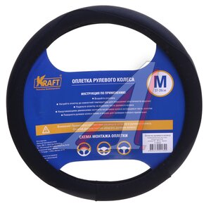 Изображение 2, KT 800335 Оплетка руля (M) 37-39см черная экокожа-алькантара KRAFT