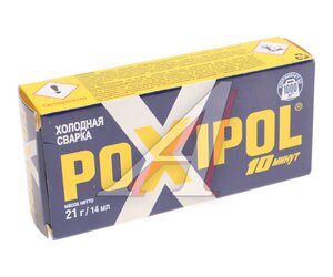 Изображение 2, ST01971 Клей эпоксидный двухкомпонентный серый 14мл POXIPOL