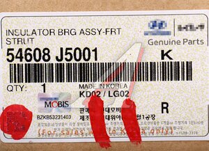 Изображение 5, 54608-J5001 Опора амортизатора KIA Stinger (17-) переднего OE