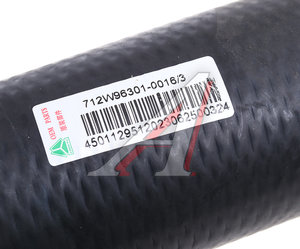 Изображение 3, 712W96301-0016 Патрубок SITRAK HOWO радиатора нижний OE
