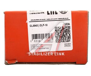 Изображение 5, CL0043 Стойка стабилизатора FORD Focus 2 переднего CTR
