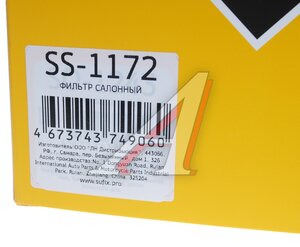Изображение 4, SS-1172 Фильтр воздушный салона ВАЗ-2110-2112 SUFIX