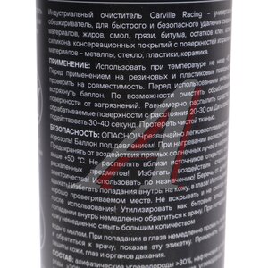 Изображение 2, S7520178 Очиститель индустриальный 800мл аэрозоль CARVILLE RACING