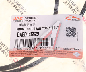 Изображение 3, DAED146829 Ремень приводной поликлиновой 6PK1655 JAC T9 OE