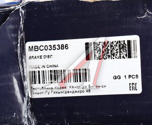 Изображение 6, MBC035386 Диск тормозной CHRYSLER 300C (04-) передний (1шт.) MANDO