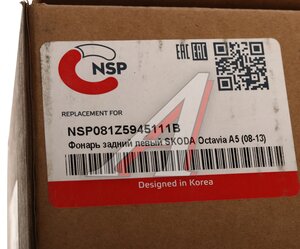Изображение 5, NSP081Z5945111B Фонарь задний SKODA Octavia (09-13) левый NSP