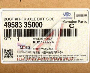 Изображение 4, 49583-3S000 Пыльник ШРУСа HYUNDAI i40, Sonata (09-) внутреннего комплект OE