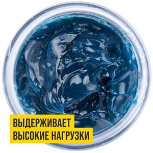 Изображение 3, 1317 Смазка литиевая высокотемпературная BLUE МС-1510 200мл туба (синяя) ВМП-АВТО