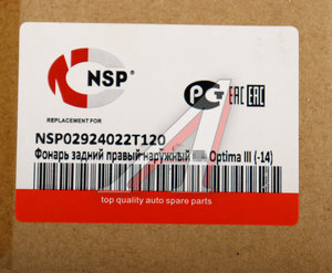 Изображение 5, NSP02924022T120 Фонарь задний KIA Optima 3 (10-) правый наружный NSP