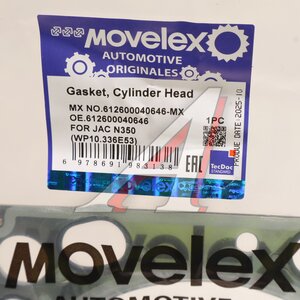 Изображение 3, 612600040646-MX Прокладка головки блока JAC N350 (WP10.336E53) MOVELEX