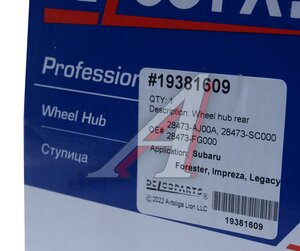 Изображение 5, 19381609 Ступица SUBARU Forester (08-) задняя с подшипником DELCOPARTS
