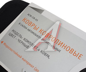 Изображение 3, ACM-CM-05 Коврик салона универсальный ворс черный (4 предмета) AIRLINE