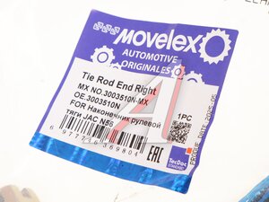 Изображение 3, 3003510N-MX Наконечник рулевой тяги JAC N56 правый MOVELEX
