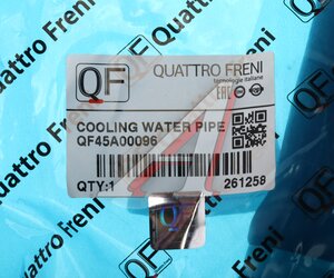 Изображение 4, QF45A00096 Патрубок MERCEDES CLS радиатора QUATTRO FRENI