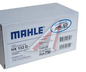 Изображение 5, HX132D Фильтр масляный АКПП VW AUDI SKODA DSG (6-ти ступенчатая) MAHLE