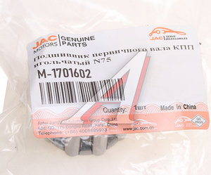 Изображение 3, M-1701602 Подшипник КПП JAC N75 вала первичного игольчатый OE