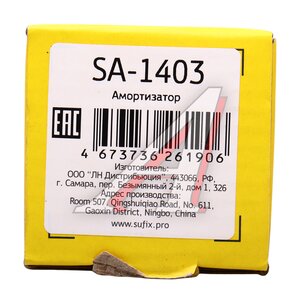 Изображение 4, SA1403 Амортизатор ВАЗ-2121, 21213 передний масляный SUFIX