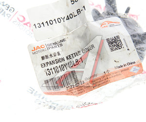 Изображение 3, 1311010Y40LB-1 Крышка бачка расширительного JAC N120, N350 OE