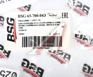 Изображение 4, BSG65700043 Втулка стабилизатора OPEL Astra H (04-) переднего верхняя BSG