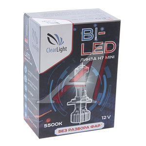 Изображение 3, KBM CL H7 mini Лампа светодиодная 12V H7 PX26d с линзой бокс (1шт.) CLEARLIGHT