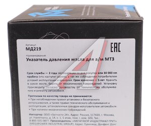 Изображение 5, 380-12-006 Указатель давления масла МТЗ MEGAPOWER