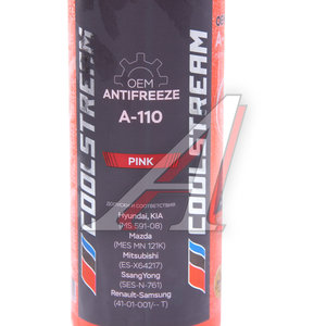 Изображение 2, CS-010501-PN Антифриз розовый -40C 1кг A-110 COOL STREAM