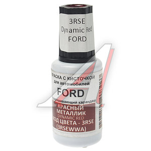 Изображение 1, 3RSE Краска с кистью 20мл FORD 3RSE PODKRASKA
