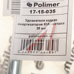 Изображение 2, 1715035 Проставка пружины KIA задней 28мм ПОЛИМЕР