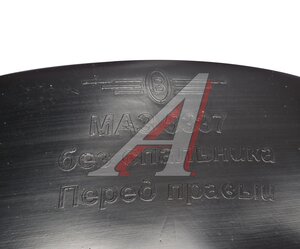 Изображение 5, 5337-ВМК Подкрылки МАЗ-5337 без спальника комплект 2шт.