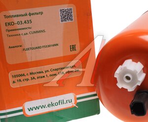 Изображение 3, EKO-03.435 Фильтр топливный КАМАЗ (дв.CUMMINS) EKOFIL