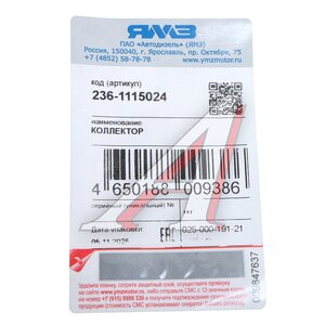 Изображение 5, 236-1115024 Коллектор ЯМЗ впускной задний правый АВТОДИЗЕЛЬ