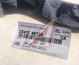 Изображение 6, 25412-4E350 Патрубок HYUNDAI HD35 (17-) (D4CB) радиатора нижний OE