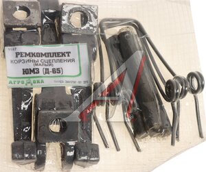 Изображение 2, 45-160хРК Ремкомплект ЮМЗ корзины сцепления