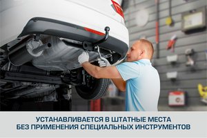 Изображение 6, F.4112.001 Устройство тягово-сцепное NISSAN X-Trail (съемный шар) без проводки BERG