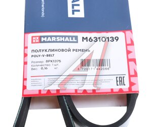 Изображение 4, M6310139 Ремень приводной поликлиновой 8PK1375 FAW J6, 3310, 4250 насоса водяного MARSHALL