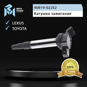 Изображение 8, 370-13-048 Катушка зажигания TOYOTA Avensis (09-), Corolla (13-) MEGAPOWER