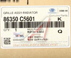 Изображение 4, 86350-C5601 Облицовка радиатора KIA Sorento (18-) OE