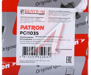 Изображение 7, PCI1035 Катушка зажигания TOYOTA Camry (86-) PATRON