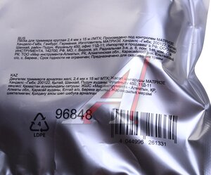 Изображение 3, 96848 Леска для триммера 2.4мм 15м круг MTX