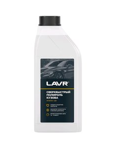 Изображение 2, Ln1487 Полироль кузова 1л Superfast LAVR